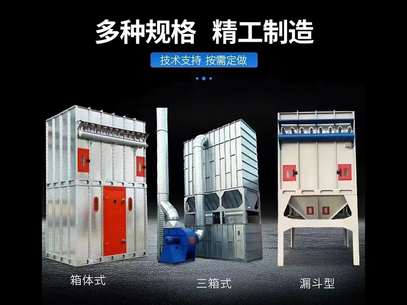 除尘设备